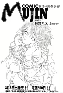 Page 635 of COMIC MUJIN 2004-03 - preview thumbnail