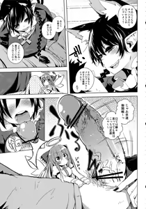 Page 4 of Neko Jarashi - Green Cattail - preview thumbnail
