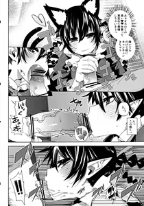 Page 5 of Neko Jarashi - Green Cattail - preview thumbnail