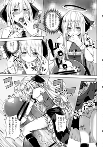 Page 8 of Neko Jarashi - Green Cattail - preview thumbnail