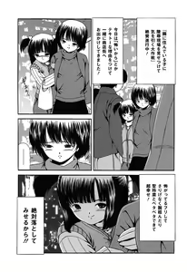 Page 141 of COMIC Mate 2011-06 Vol. 186 - preview thumbnail