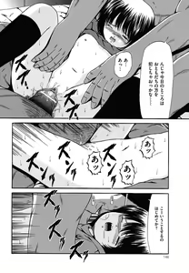 Page 146 of COMIC Mate 2011-06 Vol. 186 - preview thumbnail