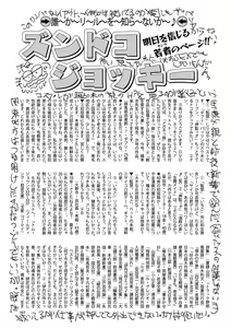 Page 193 of COMIC Mate 2011-06 Vol. 186 - preview thumbnail