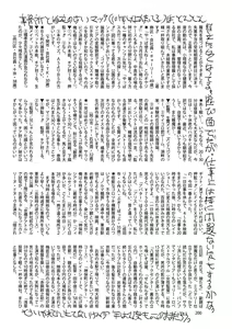 Page 196 of COMIC Mate 2011-06 Vol. 186 - preview thumbnail
