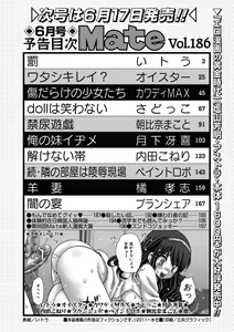 Page 198 of COMIC Mate 2011-06 Vol. 186 - preview thumbnail