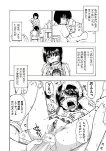 Page 32 of COMIC Mate 2011-06 Vol. 186 - preview thumbnail