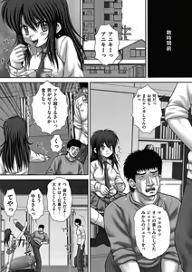 Page 8 of COMIC Mate 2011-06 Vol. 186 - preview thumbnail