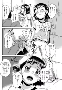 Page 94 of COMIC Mate 2011-06 Vol. 186 - preview thumbnail