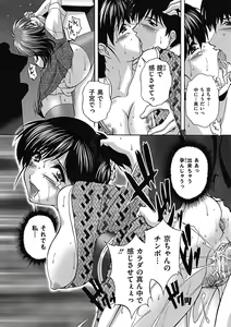 Page 117 of COMIC Mate 2011-08 Vol. 187 - preview thumbnail