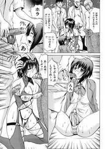 Page 135 of COMIC Mate 2011-08 Vol. 187 - preview thumbnail