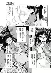 Page 147 of COMIC Mate 2011-08 Vol. 187 - preview thumbnail