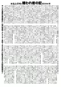 Page 188 of COMIC Mate 2011-08 Vol. 187 - preview thumbnail