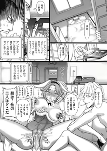Page 40 of COMIC Mate 2011-08 Vol. 187 - preview thumbnail