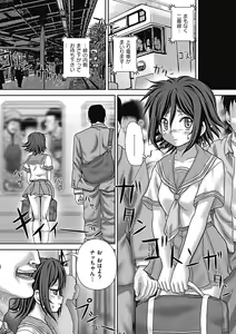 Page 8 of COMIC Mate 2011-08 Vol. 187 - preview thumbnail