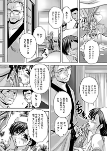 Page 180 of COMIC Mate 2012-02 Vol. 190 - preview thumbnail