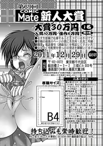 Page 192 of COMIC Mate 2012-02 Vol. 190 - preview thumbnail