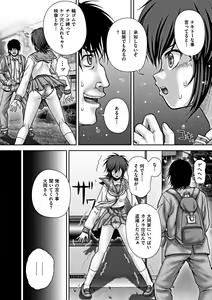 Page 29 of COMIC Mate 2012-02 Vol. 190 - preview thumbnail