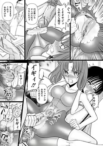 Page 66 of COMIC Mate 2012-02 Vol. 190 - preview thumbnail