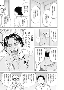 Page 11 of COMIC Mate 2012-06 Vol. 192 - preview thumbnail