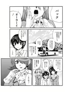 Page 119 of COMIC Mate 2012-06 Vol. 192 - preview thumbnail