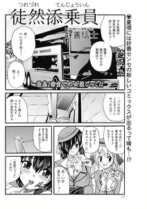 Page 120 of COMIC Mate 2012-06 Vol. 192 - preview thumbnail
