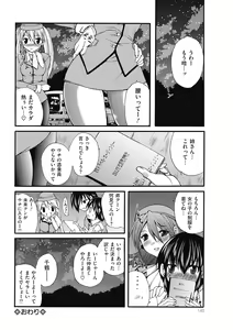 Page 138 of COMIC Mate 2012-06 Vol. 192 - preview thumbnail