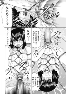 Page 166 of COMIC Mate 2012-06 Vol. 192 - preview thumbnail