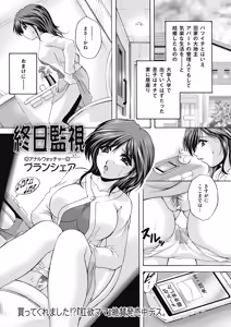 Page 169 of COMIC Mate 2012-06 Vol. 192 - preview thumbnail