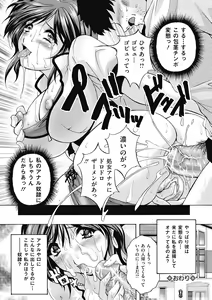 Page 184 of COMIC Mate 2012-06 Vol. 192 - preview thumbnail