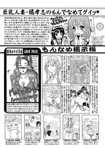Page 185 of COMIC Mate 2012-06 Vol. 192 - preview thumbnail