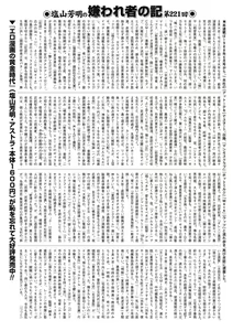 Page 189 of COMIC Mate 2012-06 Vol. 192 - preview thumbnail