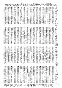 Page 196 of COMIC Mate 2012-06 Vol. 192 - preview thumbnail