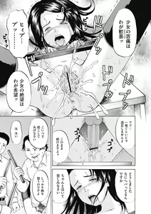 Page 21 of COMIC Mate 2012-06 Vol. 192 - preview thumbnail