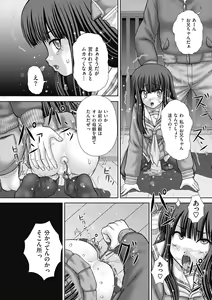 Page 37 of COMIC Mate 2012-06 Vol. 192 - preview thumbnail