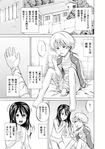 Page 7 of COMIC Mate 2012-06 Vol. 192 - preview thumbnail