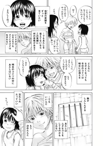 Page 9 of COMIC Mate 2012-06 Vol. 192 - preview thumbnail