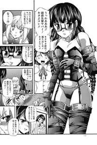 Page 124 of COMIC Mate 2012-10 Vol. 194 - preview thumbnail