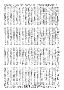 Page 196 of COMIC Mate 2012-10 Vol. 194 - preview thumbnail