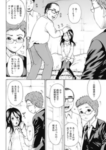 Page 52 of COMIC Mate 2012-10 Vol. 194 - preview thumbnail