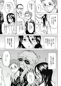 Page 53 of COMIC Mate 2012-10 Vol. 194 - preview thumbnail