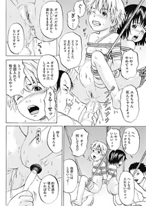 Page 56 of COMIC Mate 2012-10 Vol. 194 - preview thumbnail