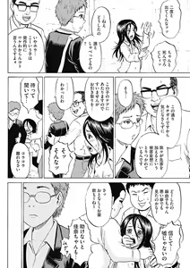 Page 64 of COMIC Mate 2012-10 Vol. 194 - preview thumbnail