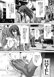 Page 8 of COMIC Mate 2012-10 Vol. 194 - preview thumbnail