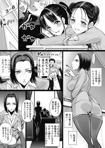 Page 11 of COMIC Mate 2012-12 Vol. 195 - preview thumbnail
