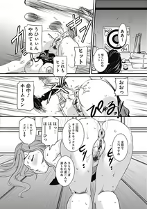 Page 178 of COMIC Mate 2012-12 Vol. 195 - preview thumbnail