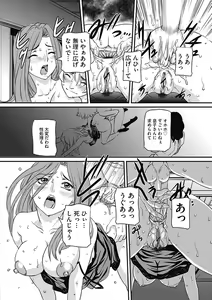 Page 180 of COMIC Mate 2012-12 Vol. 195 - preview thumbnail