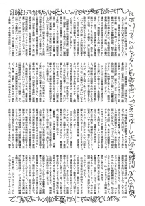 Page 196 of COMIC Mate 2012-12 Vol. 195 - preview thumbnail