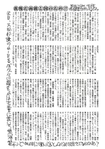 Page 197 of COMIC Mate 2012-12 Vol. 195 - preview thumbnail
