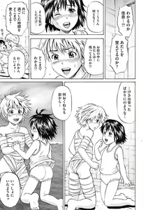 Page 35 of COMIC Mate 2012-12 Vol. 195 - preview thumbnail
