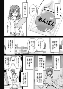 Page 40 of COMIC Mate 2012-12 Vol. 195 - preview thumbnail